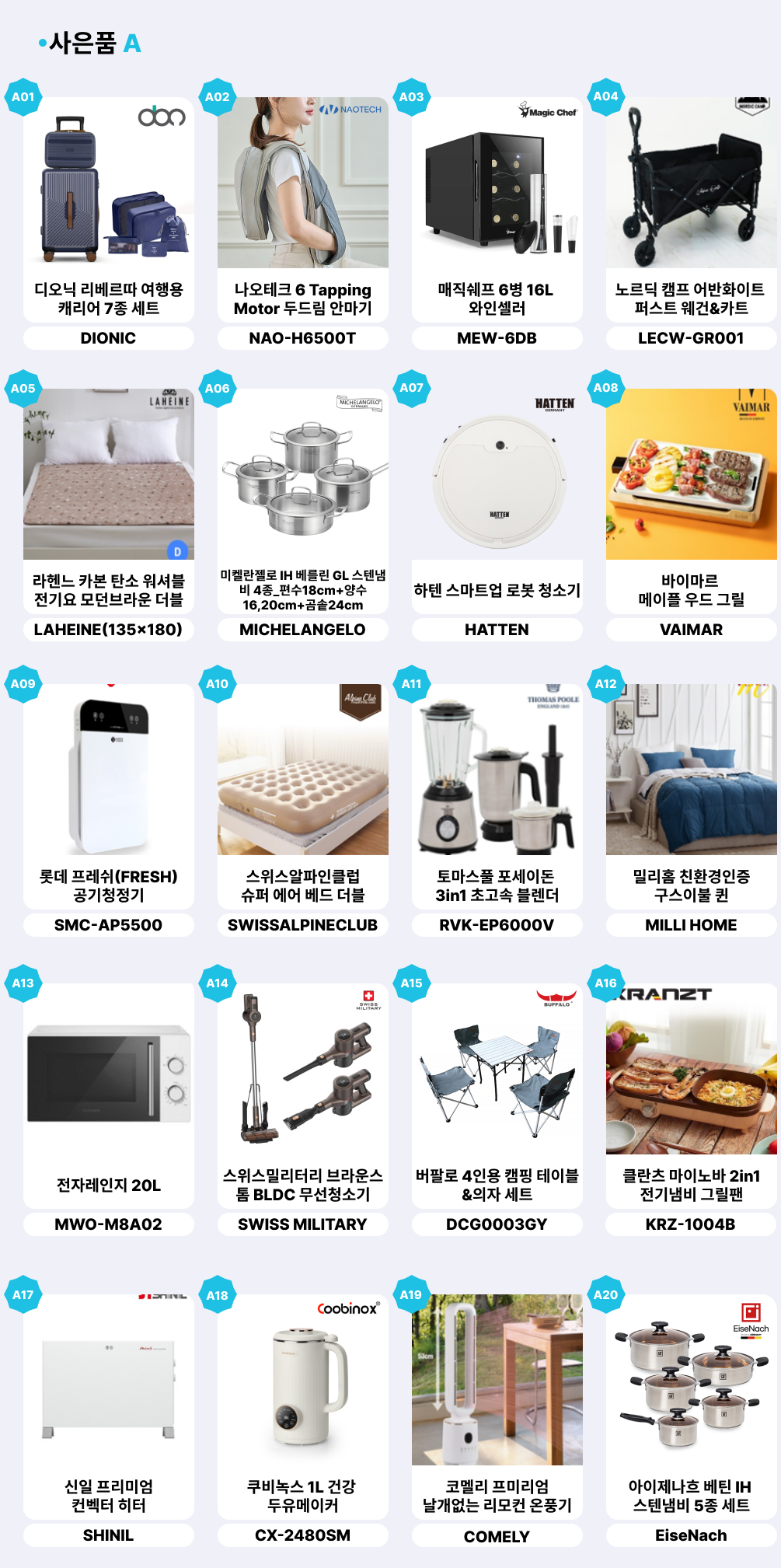 정수기 렌탈, 코웨이 사은품, 코웨이 정수기 렌탈, 정수기 렌탈, 비데 렌탈, 매트리스 렌탈, 사은품 증정