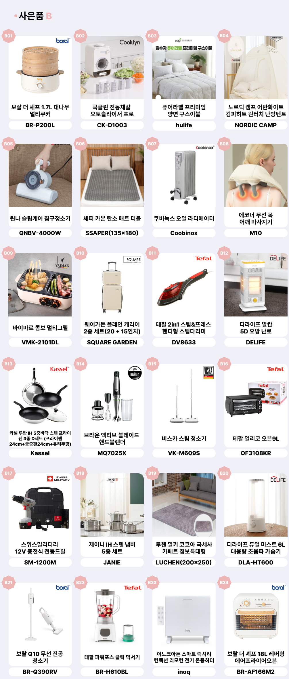 정수기 렌탈, 코웨이 사은품, 코웨이 정수기 렌탈, 정수기 렌탈, 비데 렌탈, 매트리스 렌탈, 사은품 증정