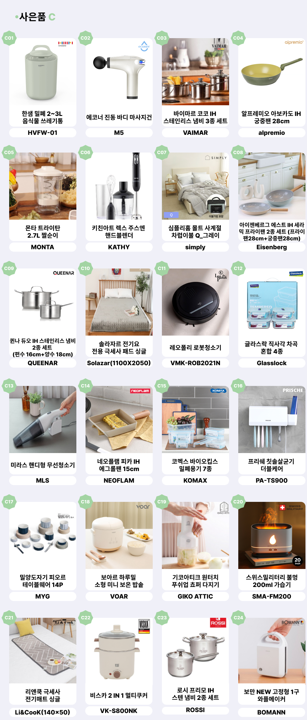 정수기 렌탈, 코웨이 사은품, 코웨이 정수기 렌탈, 정수기 렌탈, 비데 렌탈, 매트리스 렌탈, 사은품 증정