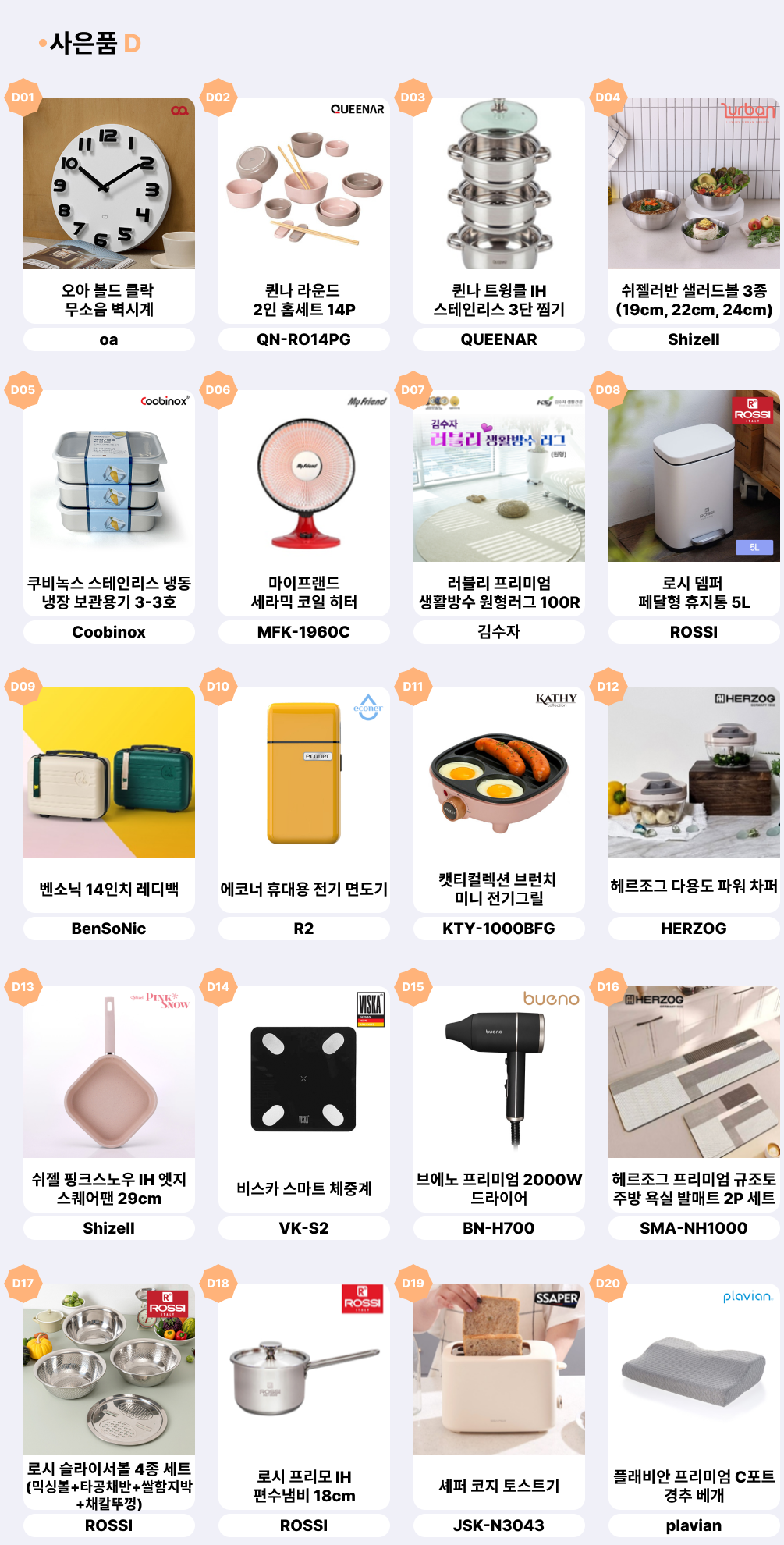 정수기 렌탈, 코웨이 사은품, 코웨이 정수기 렌탈, 정수기 렌탈, 비데 렌탈, 매트리스 렌탈, 사은품 증정