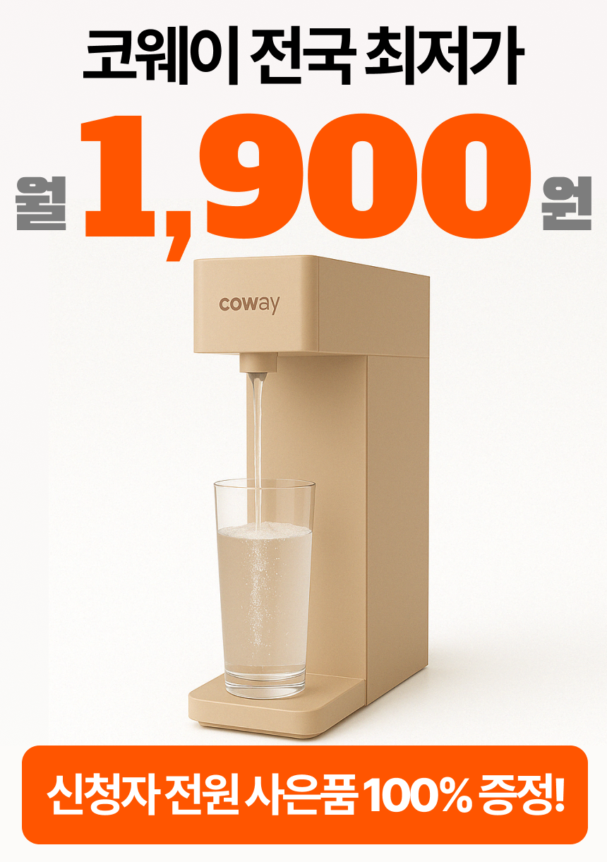 코웨이, 정수기 렌탈, 코웨이 정수기 렌탈, 나노직수 정수기 미니, P-350N, 정수기 렌탈료 1900원